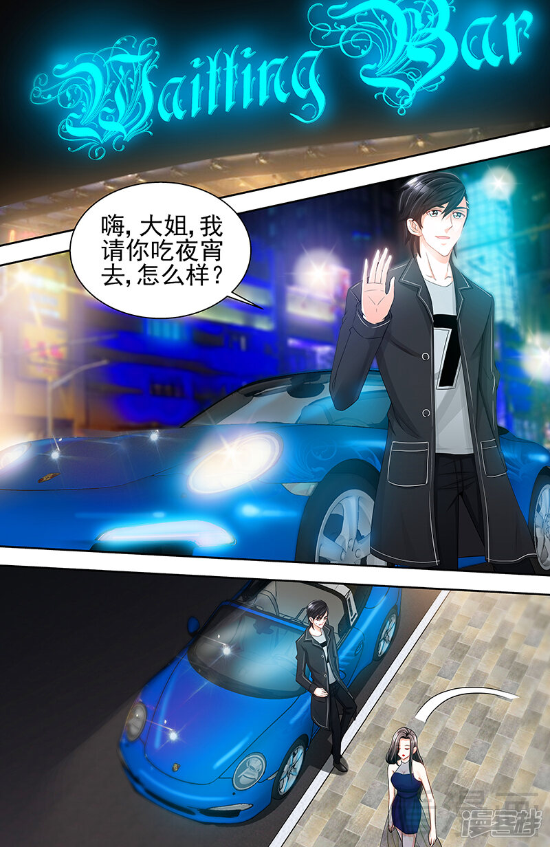 第69话女大三抱金砖-甜心宝贝休想逃-冬漫社（第8张）