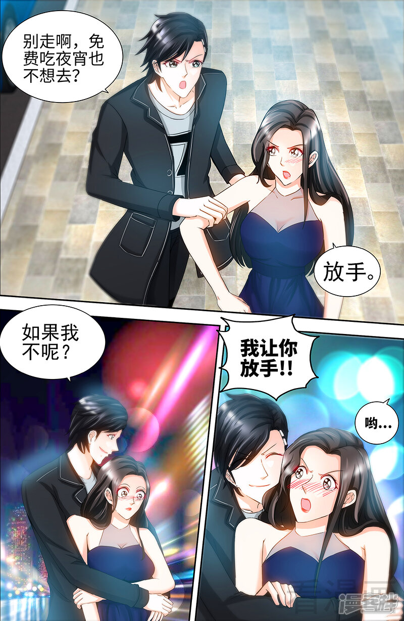 第69话女大三抱金砖-甜心宝贝休想逃-冬漫社（第9张）