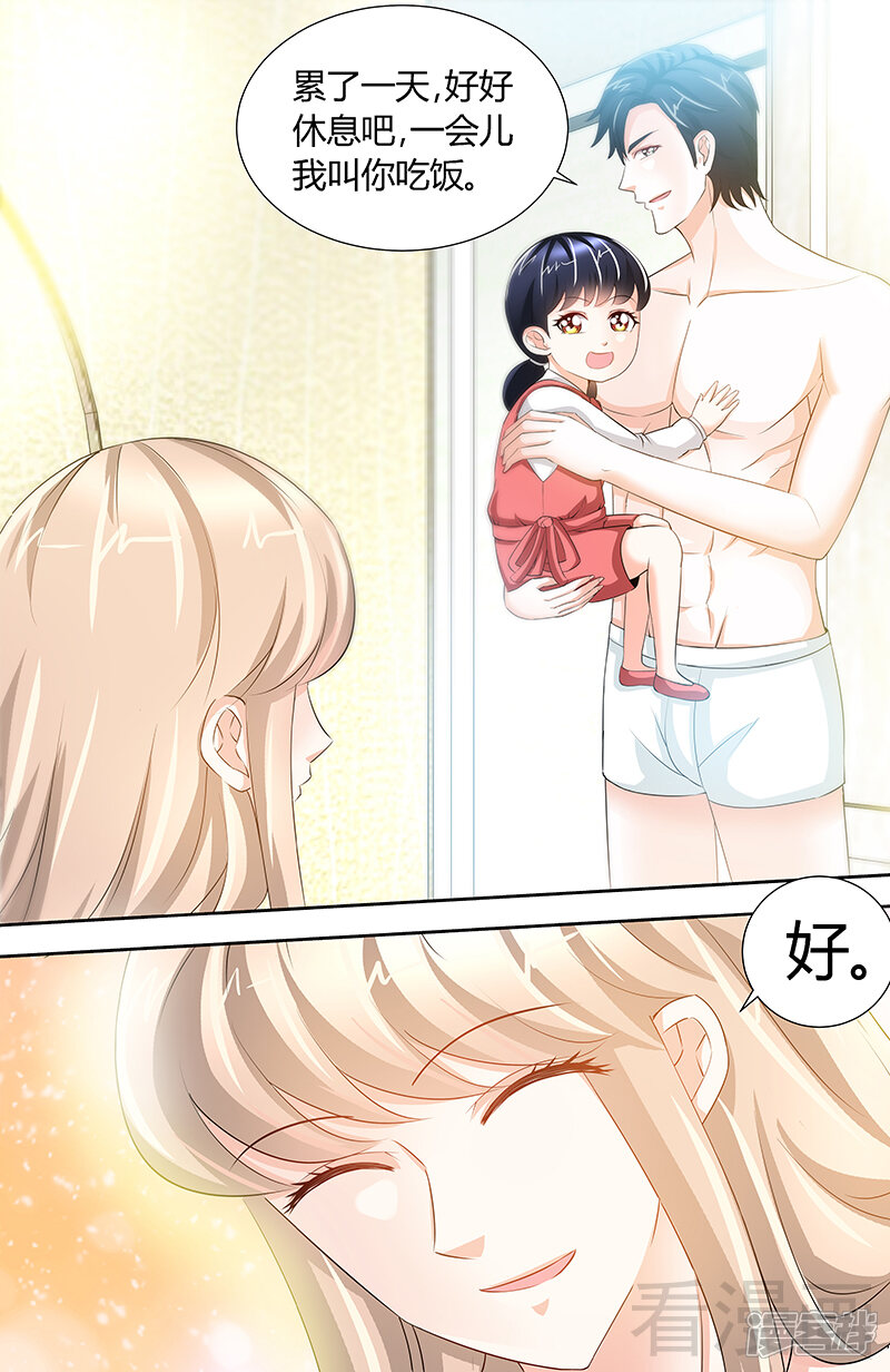 第81话伺候小妻子-甜心宝贝休想逃-冬漫社（第6张）