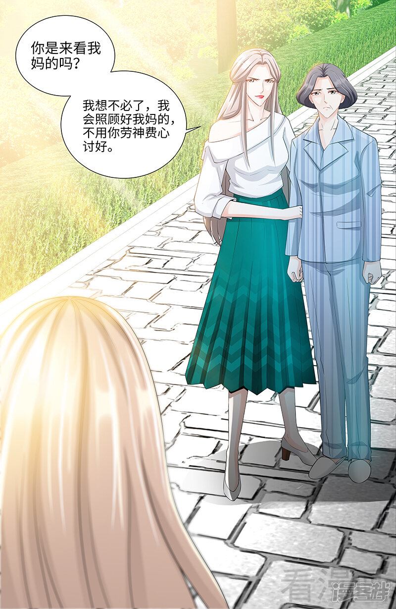 第81话伺候小妻子-甜心宝贝休想逃-冬漫社（第8张）