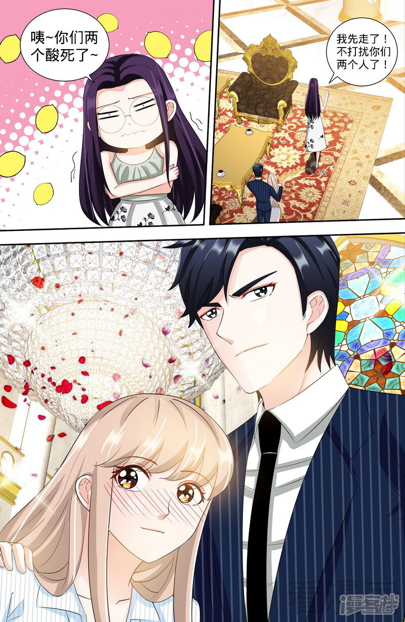 第116话加斯东的婚纱-甜心宝贝休想逃-冬漫社（第6张）