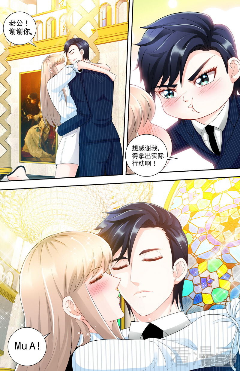 第116话加斯东的婚纱-甜心宝贝休想逃-冬漫社（第7张）