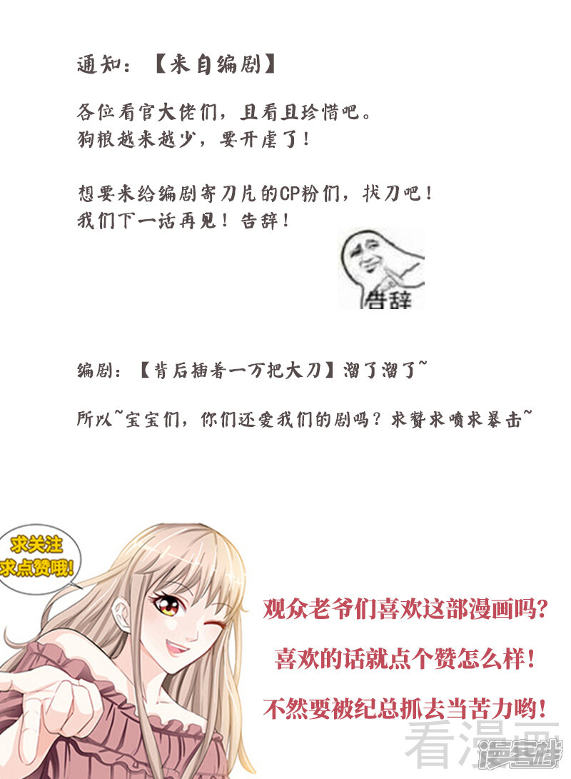 第116话加斯东的婚纱-甜心宝贝休想逃-冬漫社（第8张）