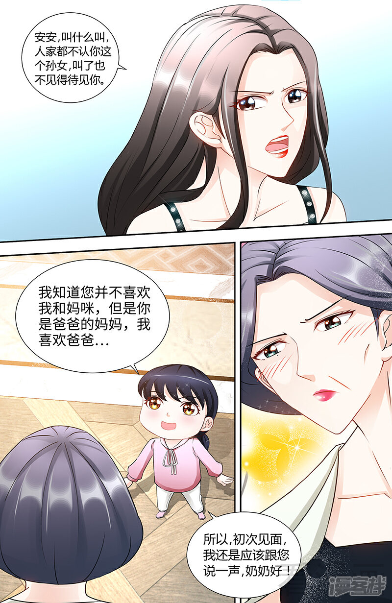 第95话怒殴肖亚楠-甜心宝贝休想逃-冬漫社（第2张）