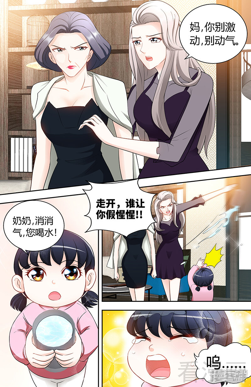 第95话怒殴肖亚楠-甜心宝贝休想逃-冬漫社（第6张）