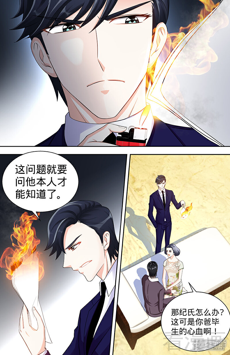 第97话狐狸尾巴露出来了-甜心宝贝休想逃-冬漫社（第2张）