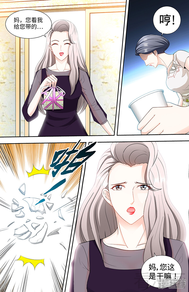 第97话狐狸尾巴露出来了-甜心宝贝休想逃-冬漫社（第5张）