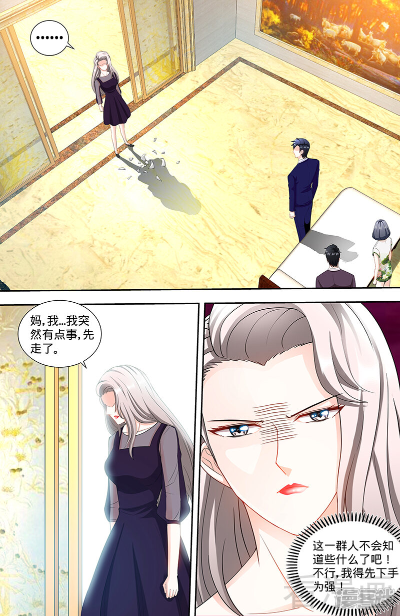 第97话狐狸尾巴露出来了-甜心宝贝休想逃-冬漫社（第6张）