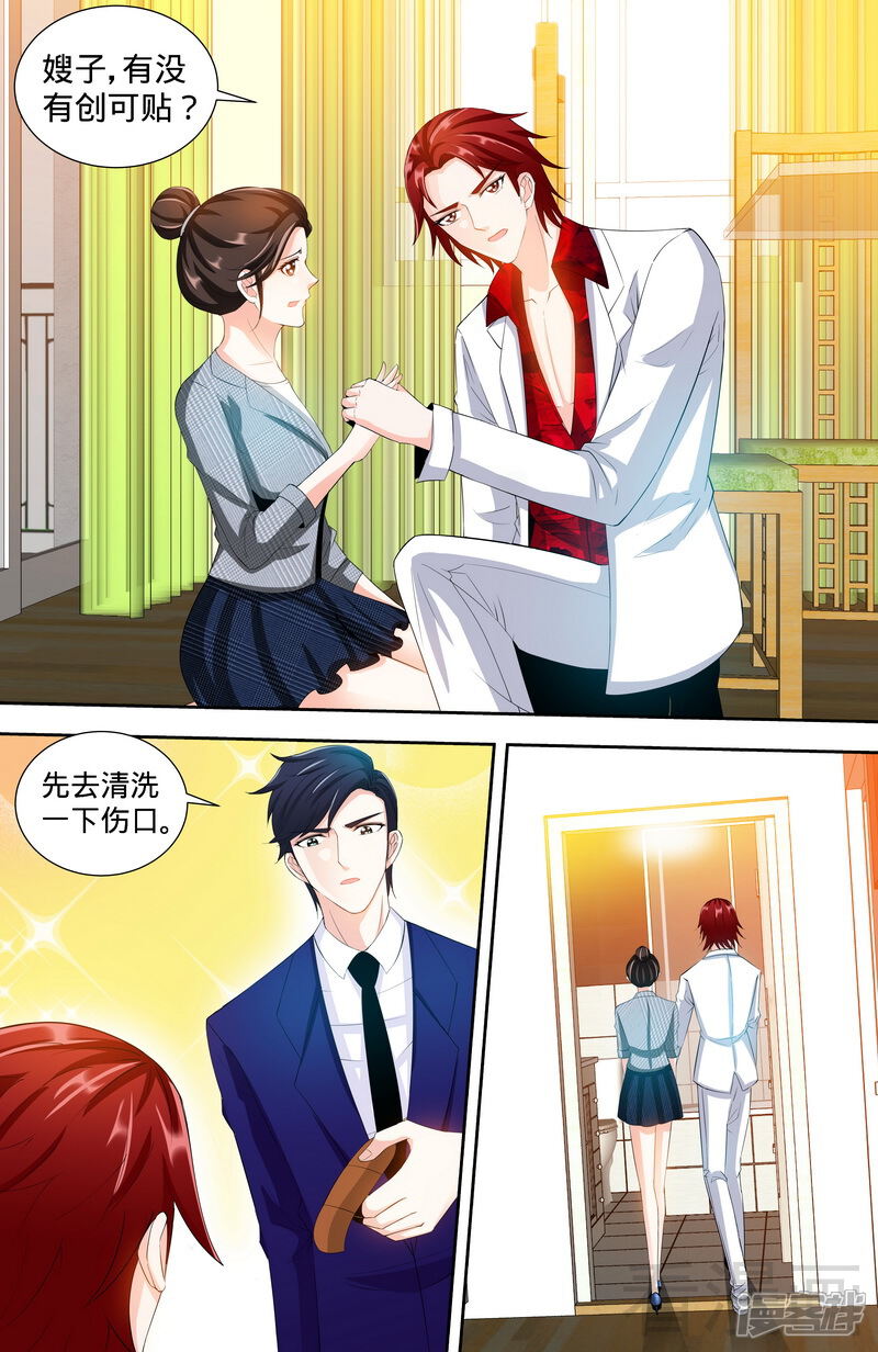 第109话最佳助攻团（上）-甜心宝贝休想逃-冬漫社（第7张）