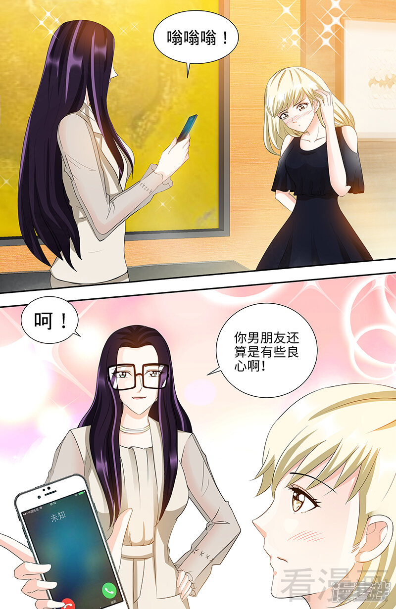 第101话纪家二小姐-甜心宝贝休想逃-冬漫社（第2张）