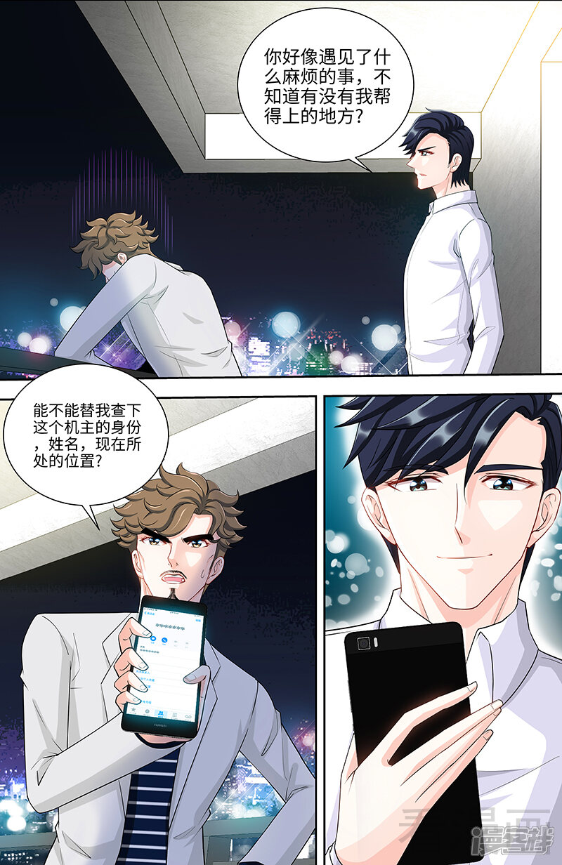 第101话纪家二小姐-甜心宝贝休想逃-冬漫社（第6张）