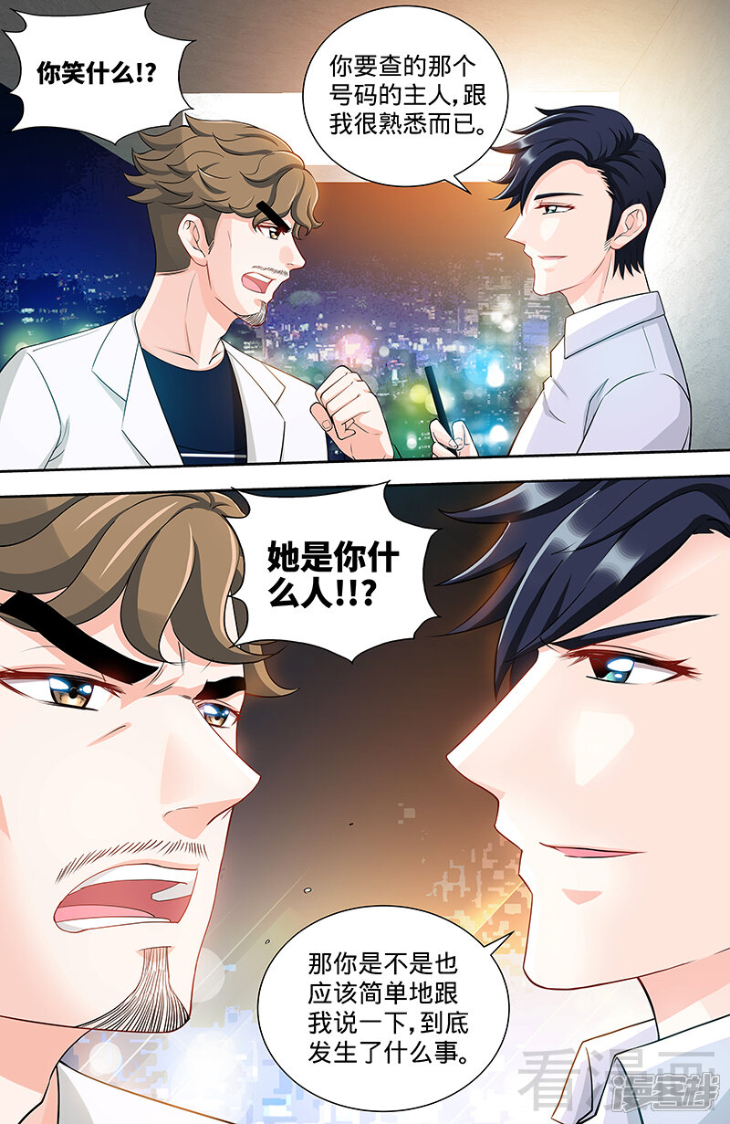 第101话纪家二小姐-甜心宝贝休想逃-冬漫社（第7张）