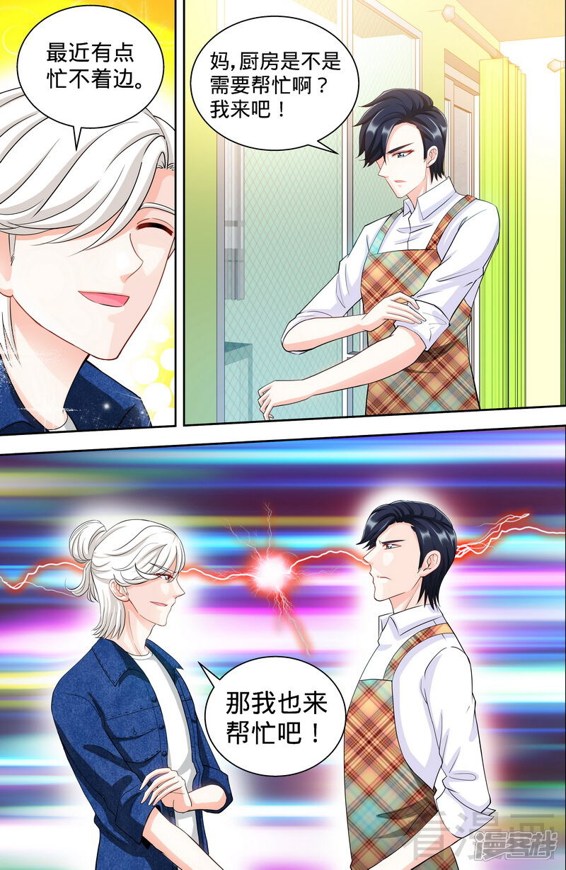 第99话还你们当年真相-甜心宝贝休想逃-冬漫社（第2张）