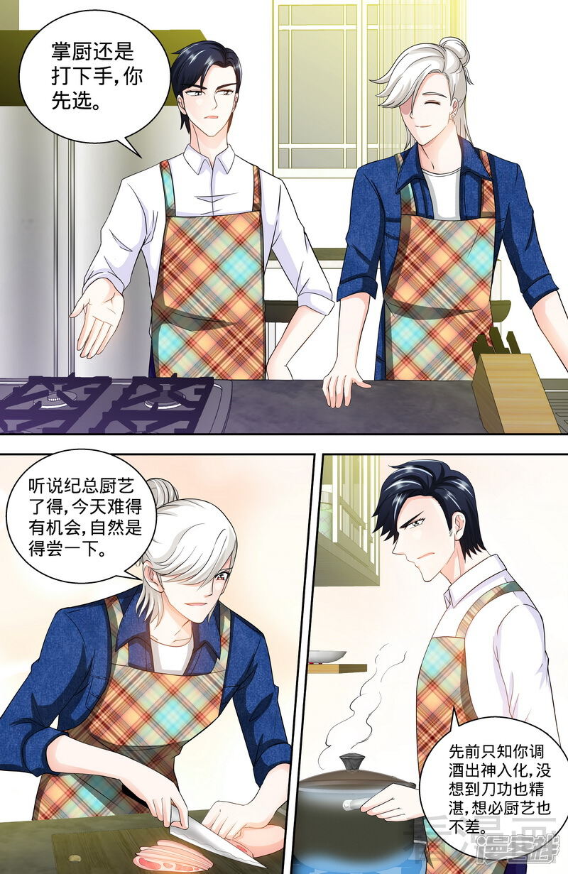 第99话还你们当年真相-甜心宝贝休想逃-冬漫社（第4张）