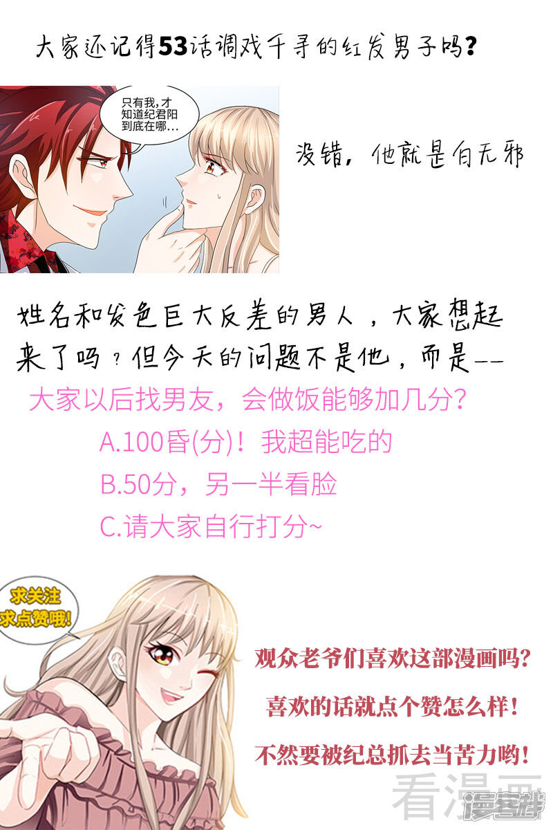 第99话还你们当年真相-甜心宝贝休想逃-冬漫社（第9张）