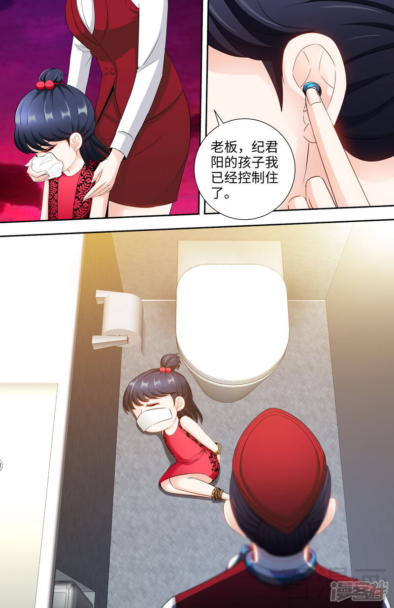 第117话飞机遇事-甜心宝贝休想逃-冬漫社（第7张）