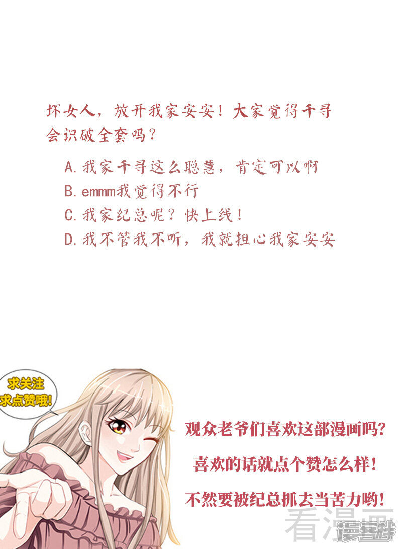 第117话飞机遇事-甜心宝贝休想逃-冬漫社（第10张）