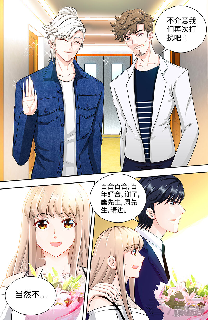第98话看谁能笑到最后-甜心宝贝休想逃-冬漫社（第6张）