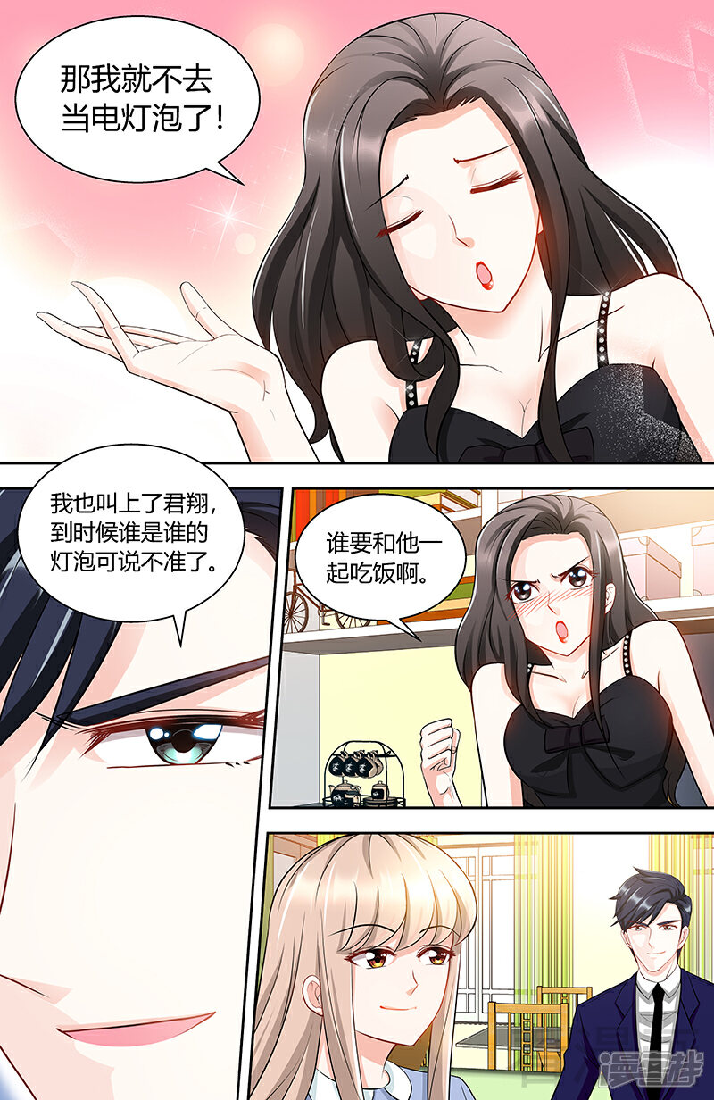 第94话雅楠阿姨，您好虚伪-甜心宝贝休想逃-冬漫社（第2张）