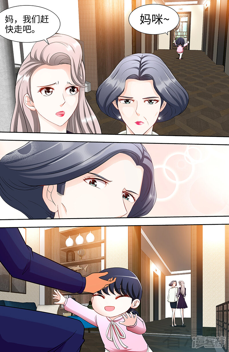 第94话雅楠阿姨，您好虚伪-甜心宝贝休想逃-冬漫社（第7张）