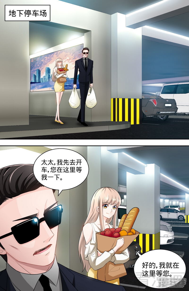 第102话纪君阳的小三？-甜心宝贝休想逃-冬漫社（第3张）