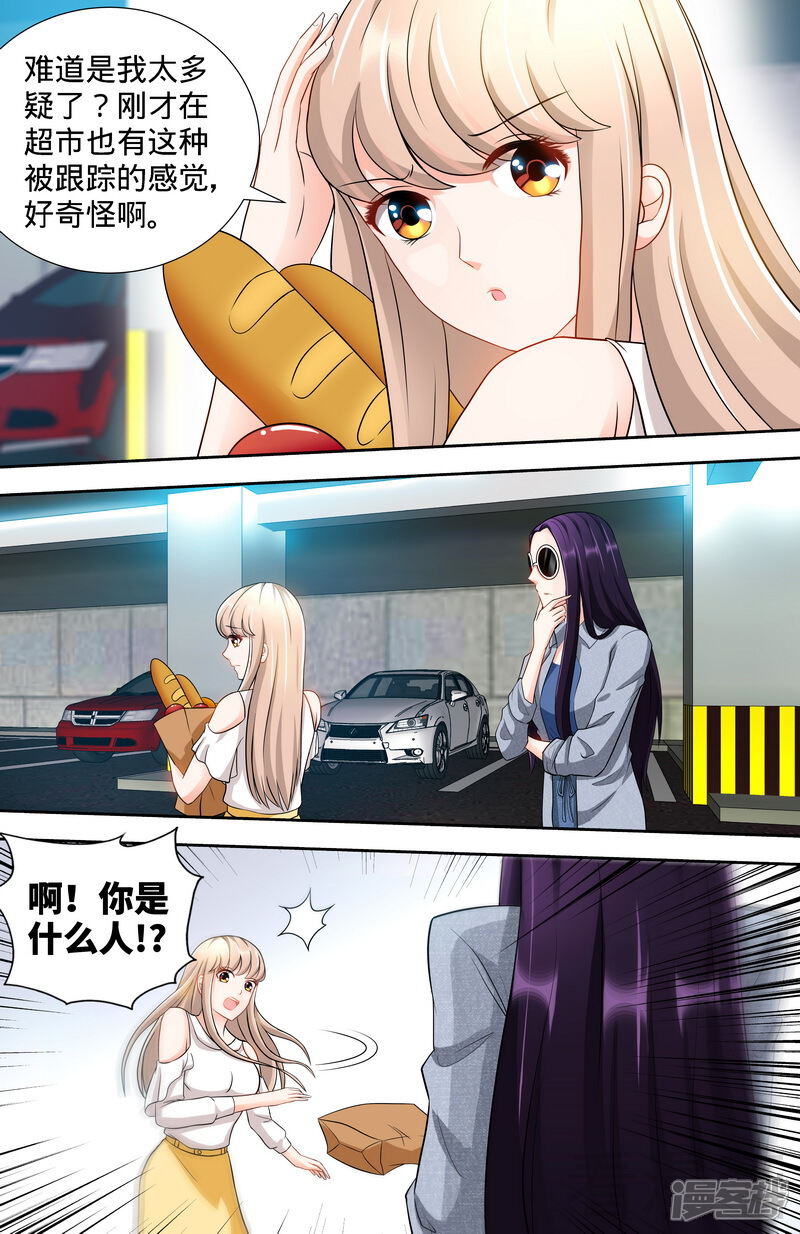 第102话纪君阳的小三？-甜心宝贝休想逃-冬漫社（第5张）