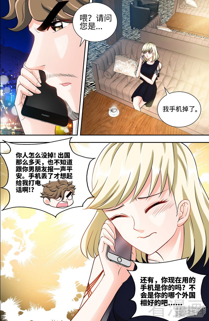 第100话神秘女人-甜心宝贝休想逃-冬漫社（第5张）