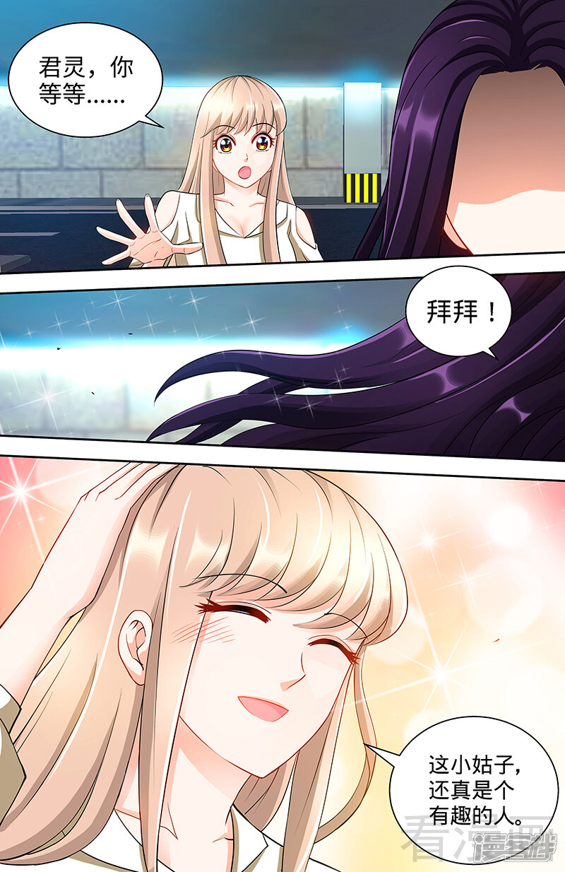 第103话恭喜嫂子，通过测试！-甜心宝贝休想逃-冬漫社（第7张）