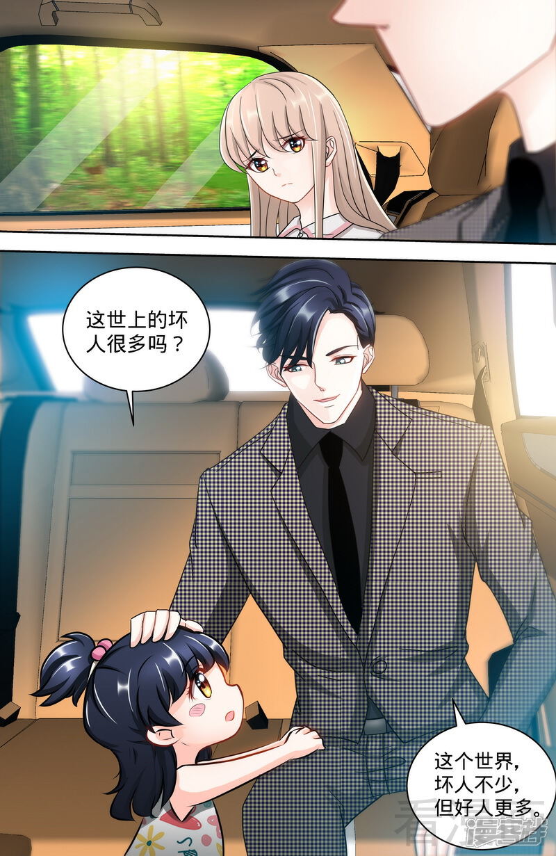 第125话纪氏被霸占-甜心宝贝休想逃-冬漫社（第2张）
