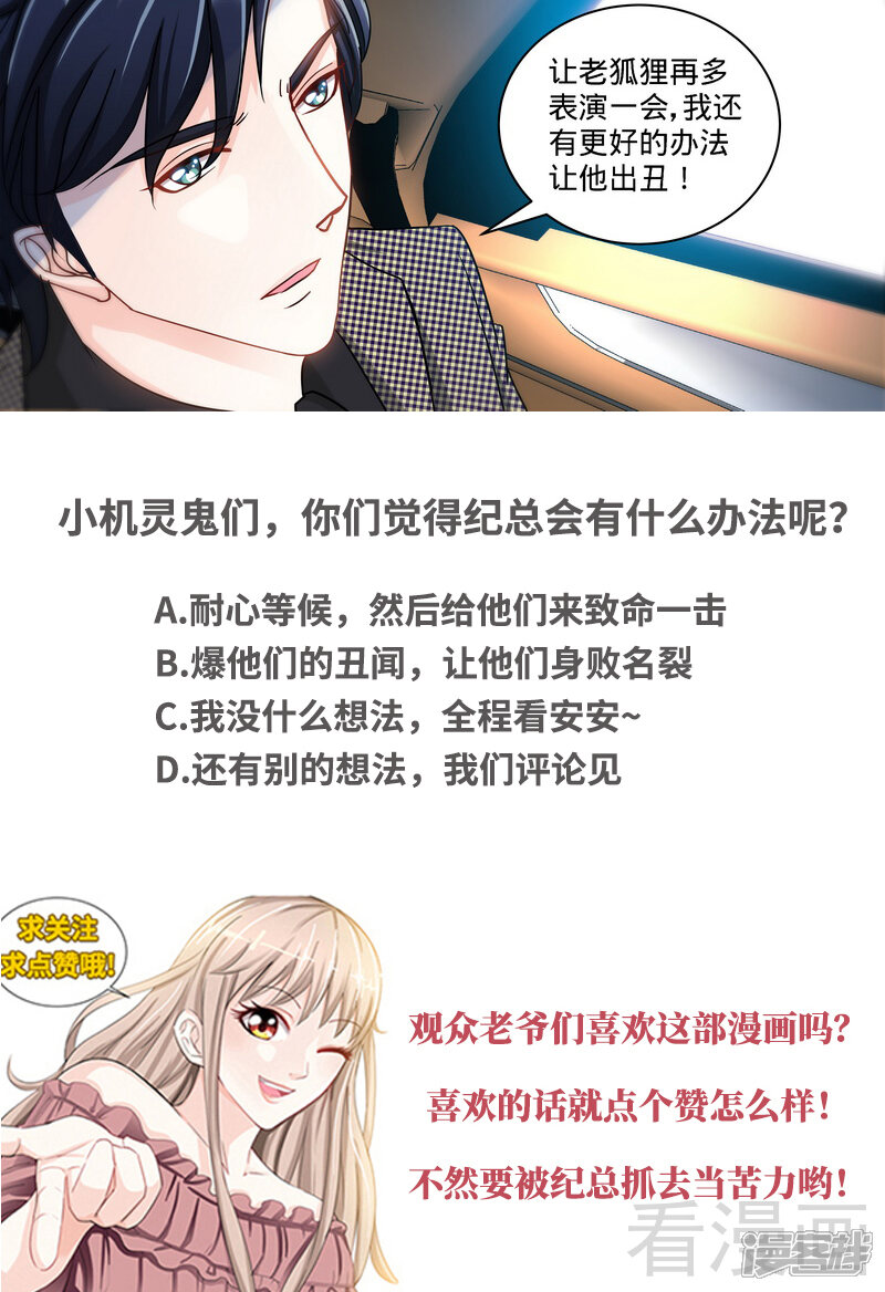 第125话纪氏被霸占-甜心宝贝休想逃-冬漫社（第9张）