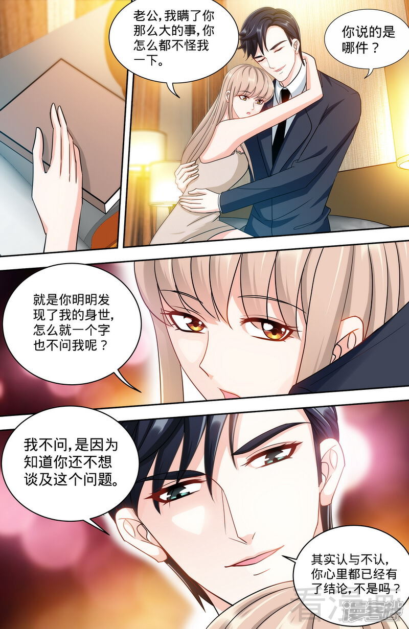 【甜心宝贝休想逃】漫画-（第163话 半夜说心语）章节漫画下拉式图片-2.jpg