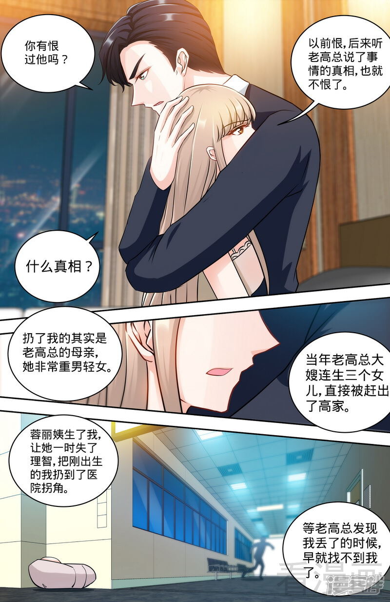 【甜心宝贝休想逃】漫画-（第163话 半夜说心语）章节漫画下拉式图片-4.jpg