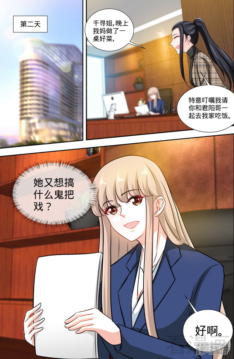 【甜心宝贝休想逃】漫画-（第163话 半夜说心语）章节漫画下拉式图片-6.jpg