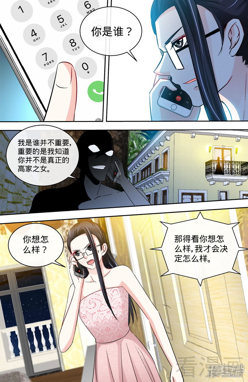 第154话出来混，迟早要还的-甜心宝贝休想逃-冬漫社（第4张）