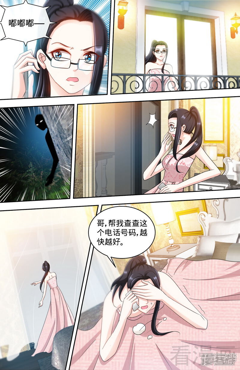 第154话出来混，迟早要还的-甜心宝贝休想逃-冬漫社（第5张）