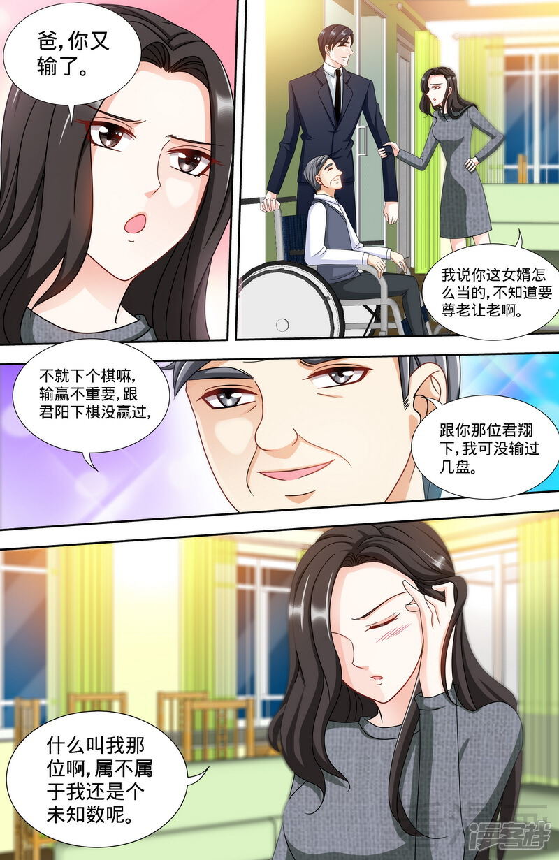 第159话婆婆再上门-甜心宝贝休想逃-冬漫社（第2张）