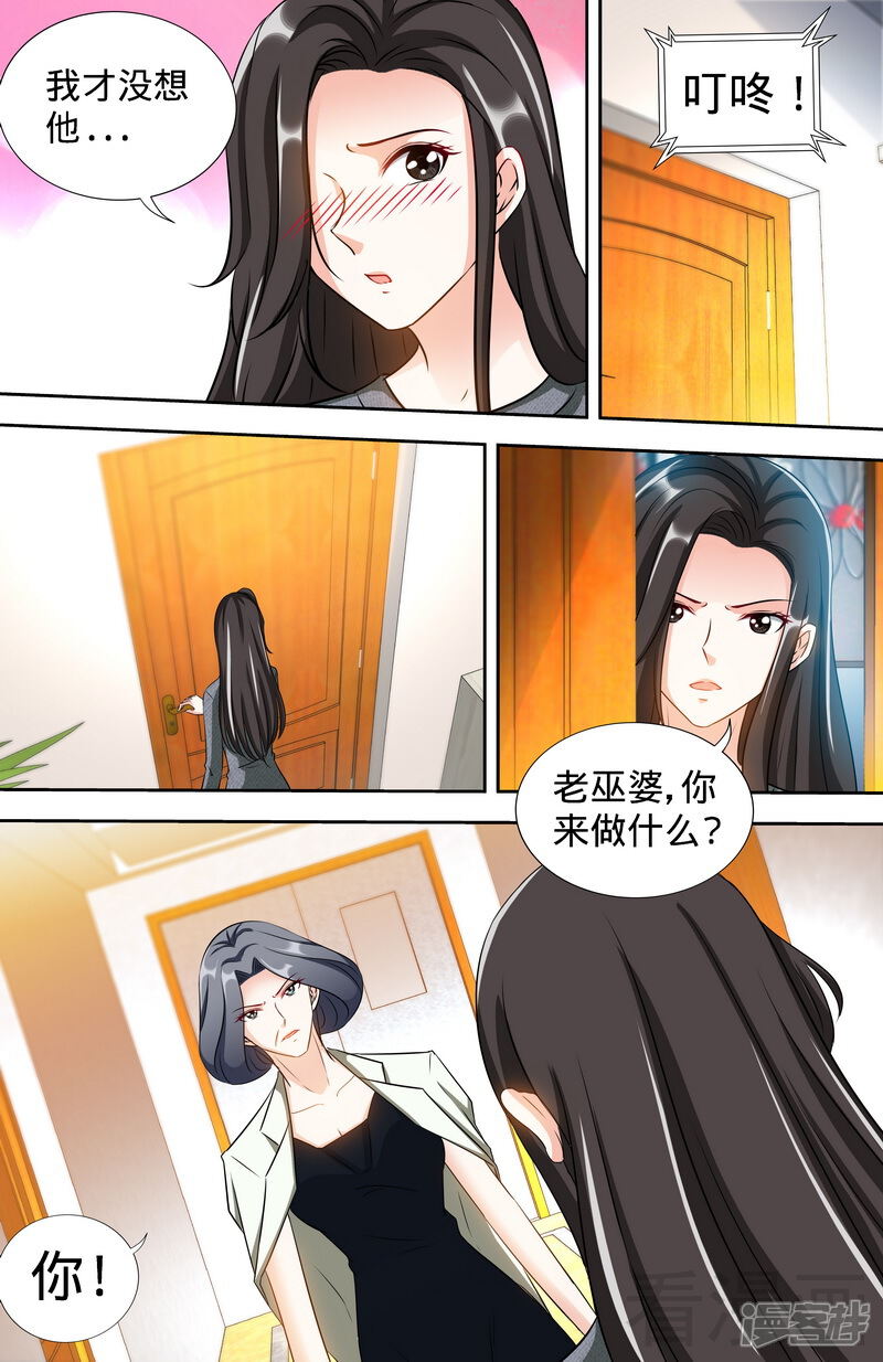 第159话婆婆再上门-甜心宝贝休想逃-冬漫社（第7张）