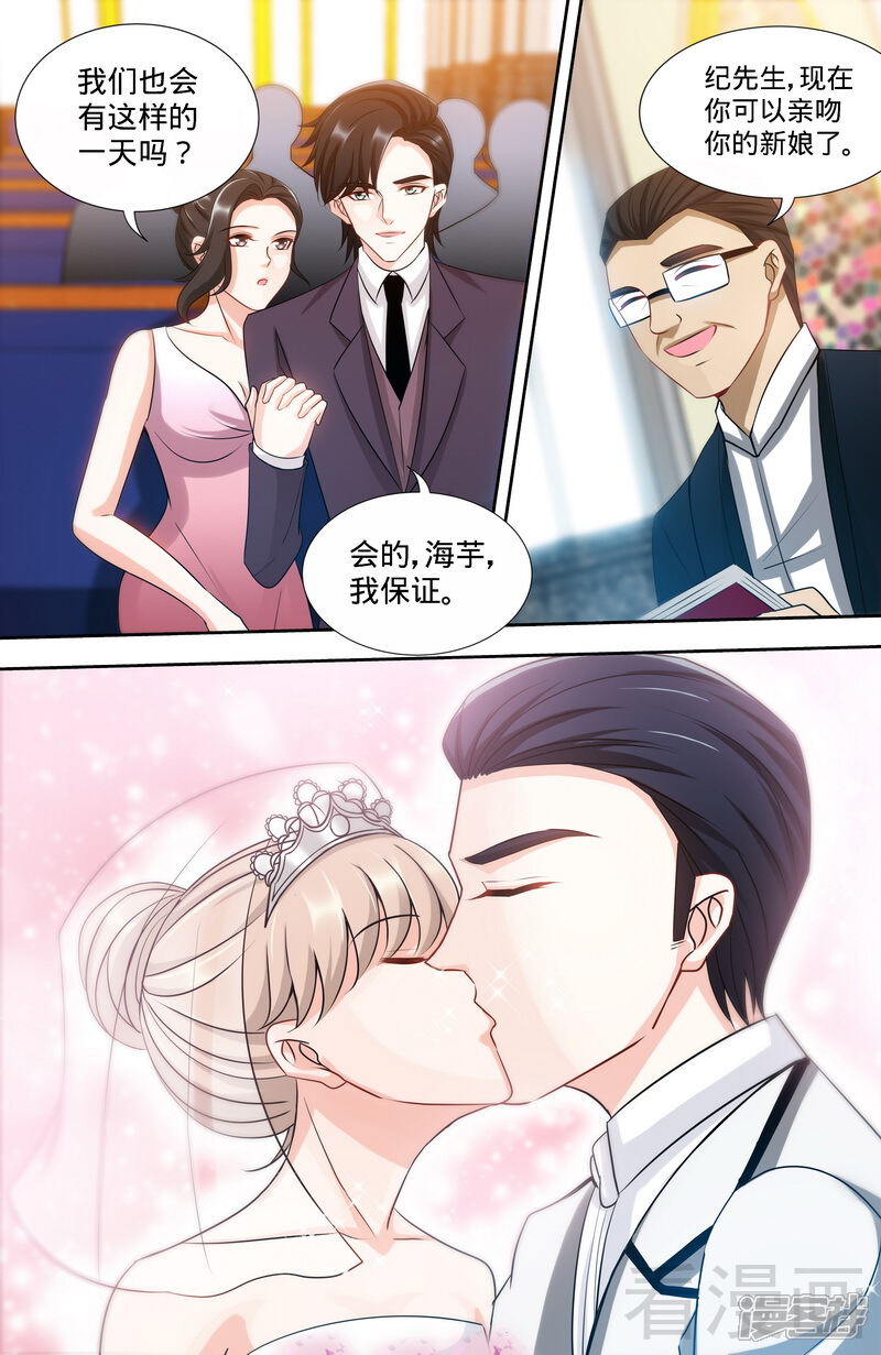 第172话最美的结局-甜心宝贝休想逃-冬漫社（第8张）