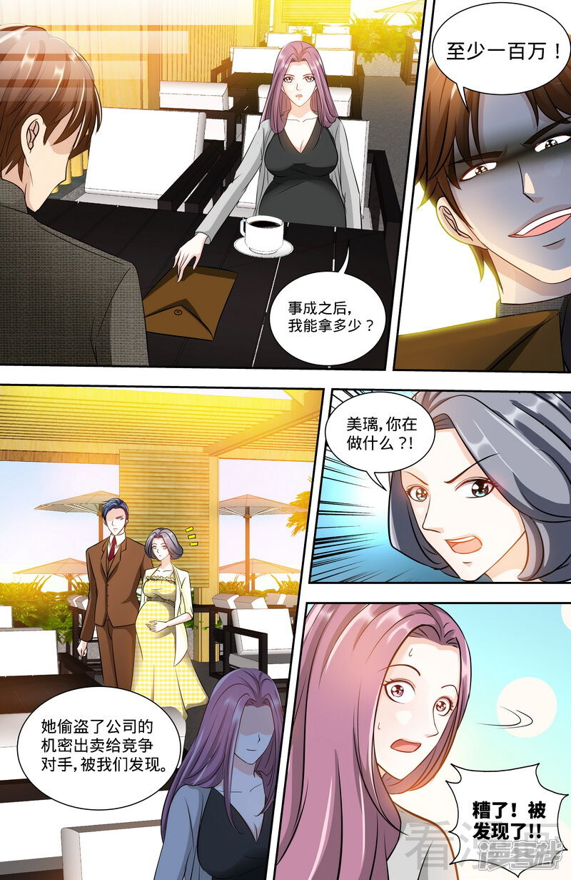 第132话凶手到底是谁-甜心宝贝休想逃-冬漫社（第2张）