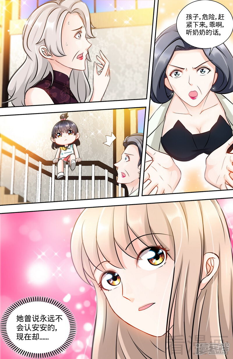 第132话凶手到底是谁-甜心宝贝休想逃-冬漫社（第6张）