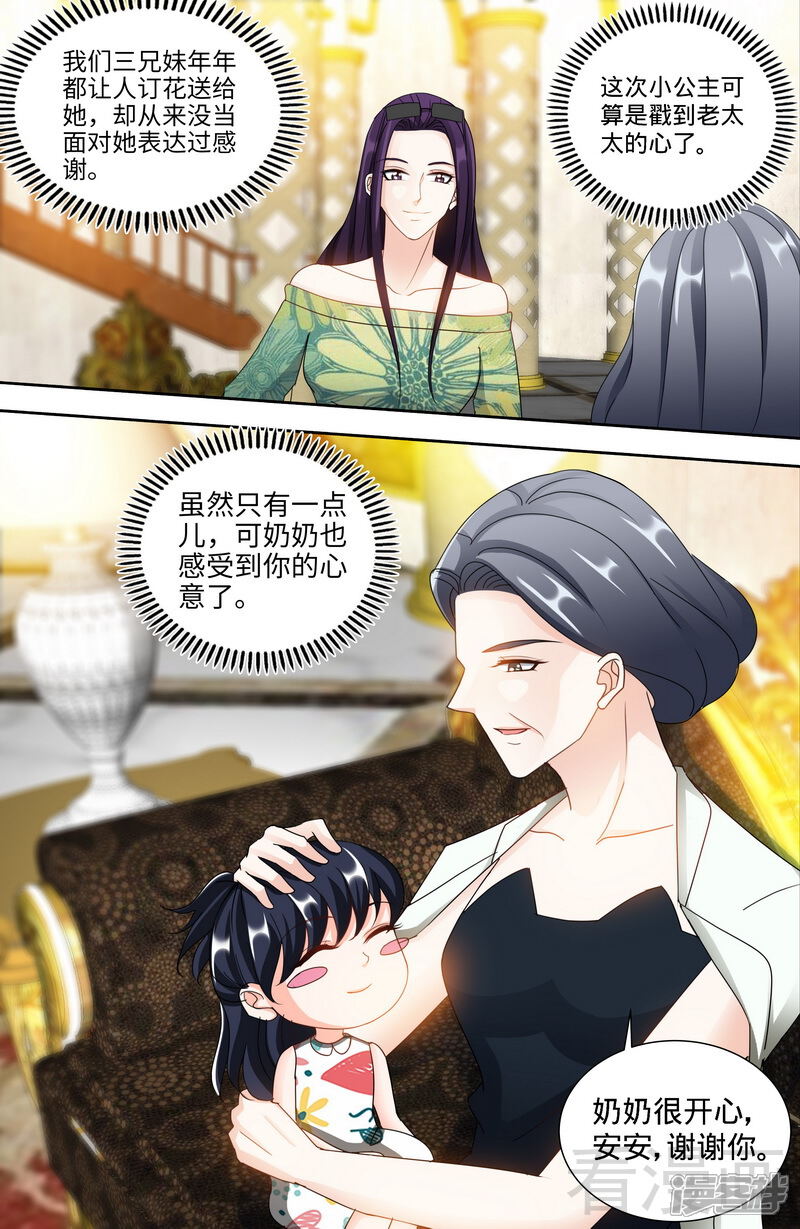 第142话讨好纪夫人的绝妙方式-甜心宝贝休想逃-冬漫社（第8张）