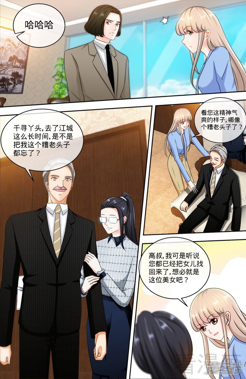 第150话两个女儿的交锋-甜心宝贝休想逃-冬漫社（第2张）