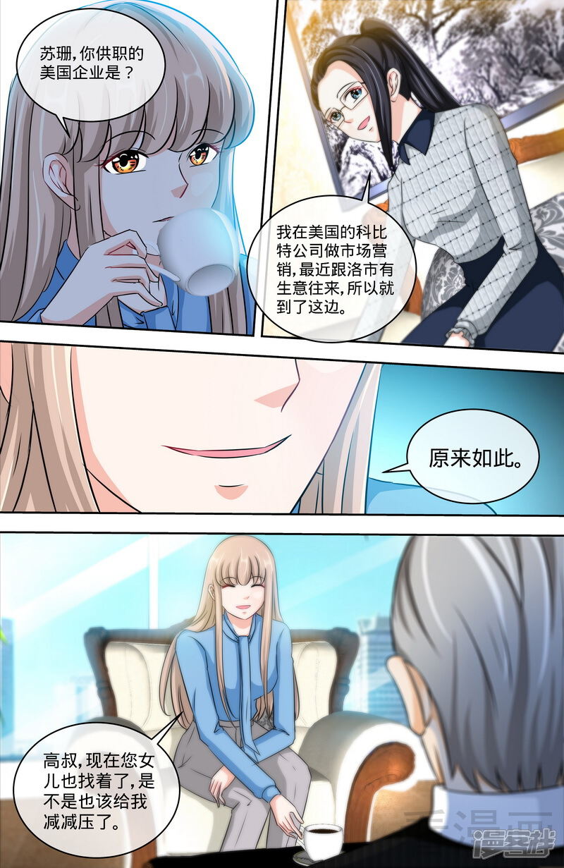 第150话两个女儿的交锋-甜心宝贝休想逃-冬漫社（第4张）