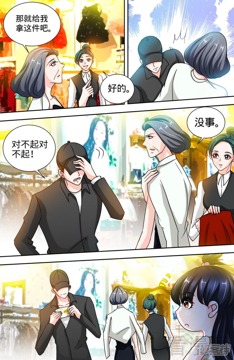 第143话智勇擒小偷-甜心宝贝休想逃-冬漫社（第4张）