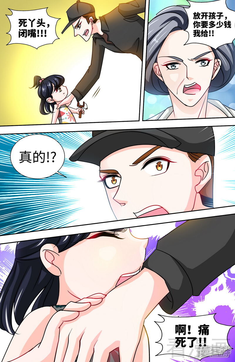 第143话智勇擒小偷-甜心宝贝休想逃-冬漫社（第6张）