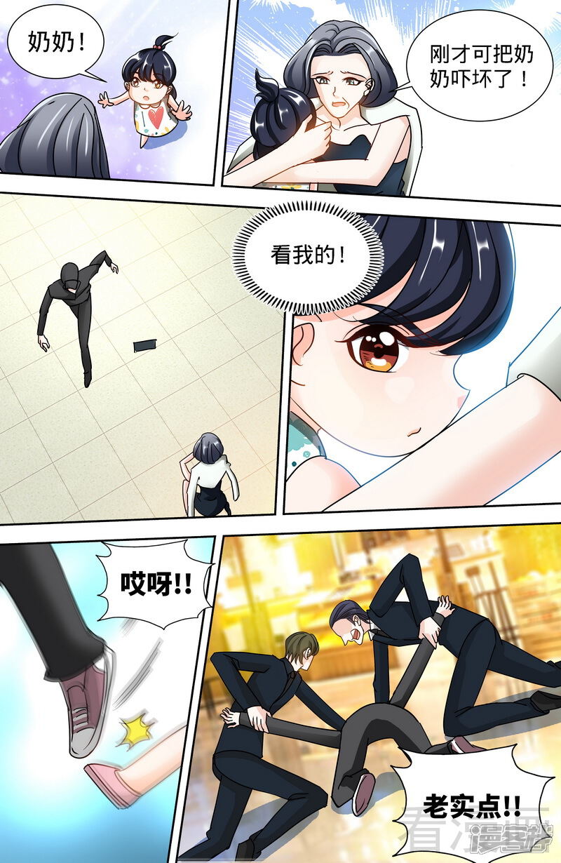 第143话智勇擒小偷-甜心宝贝休想逃-冬漫社（第7张）