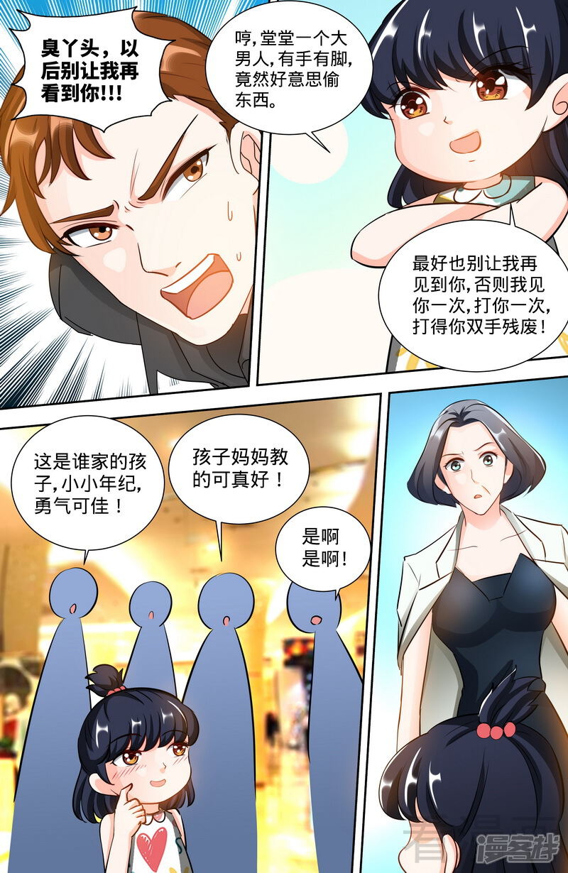 第143话智勇擒小偷-甜心宝贝休想逃-冬漫社（第8张）