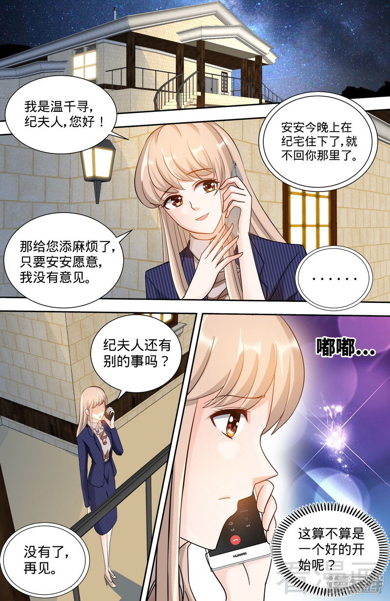 第143话智勇擒小偷-甜心宝贝休想逃-冬漫社（第9张）