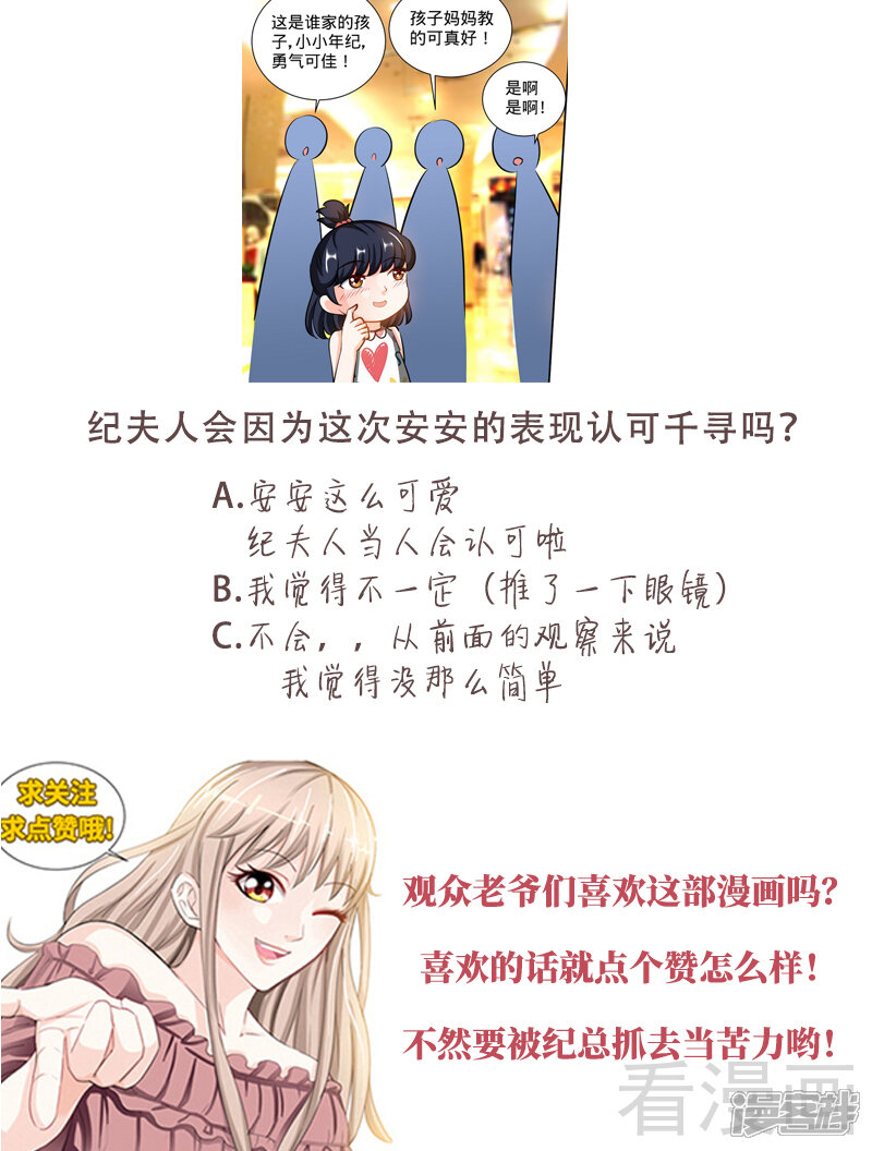 第143话智勇擒小偷-甜心宝贝休想逃-冬漫社（第10张）