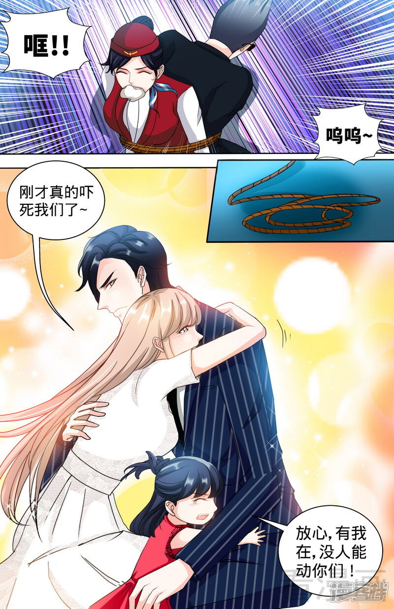 第121话人毁机亡-甜心宝贝休想逃-冬漫社（第5张）